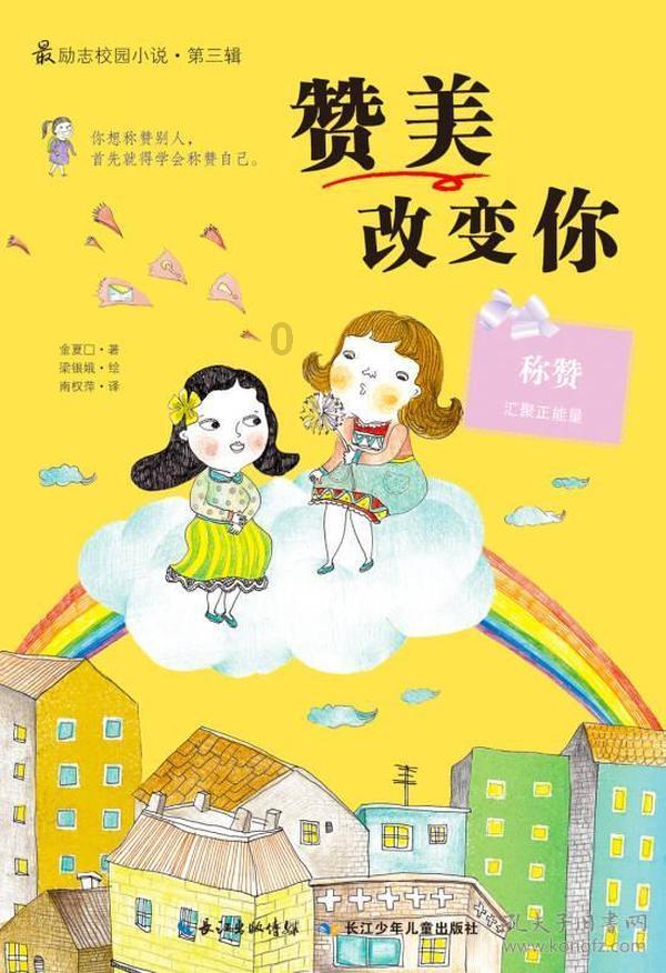 小长颈鹿逃离