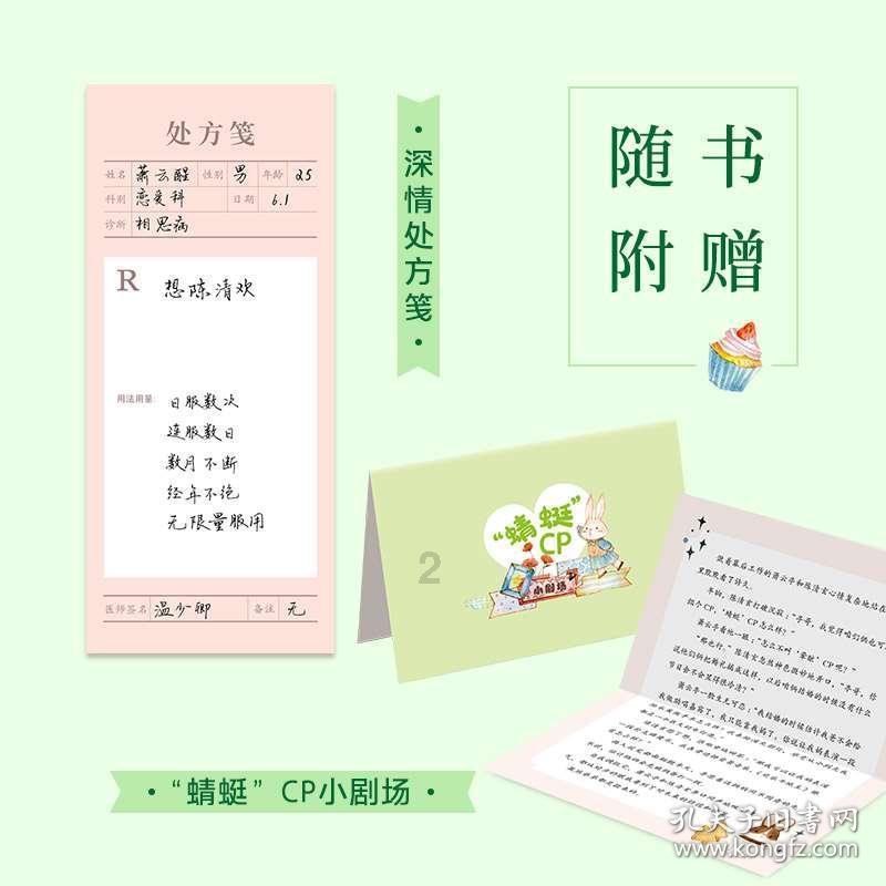 可爱的小孔雀救援