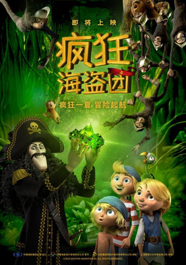 受邀出席