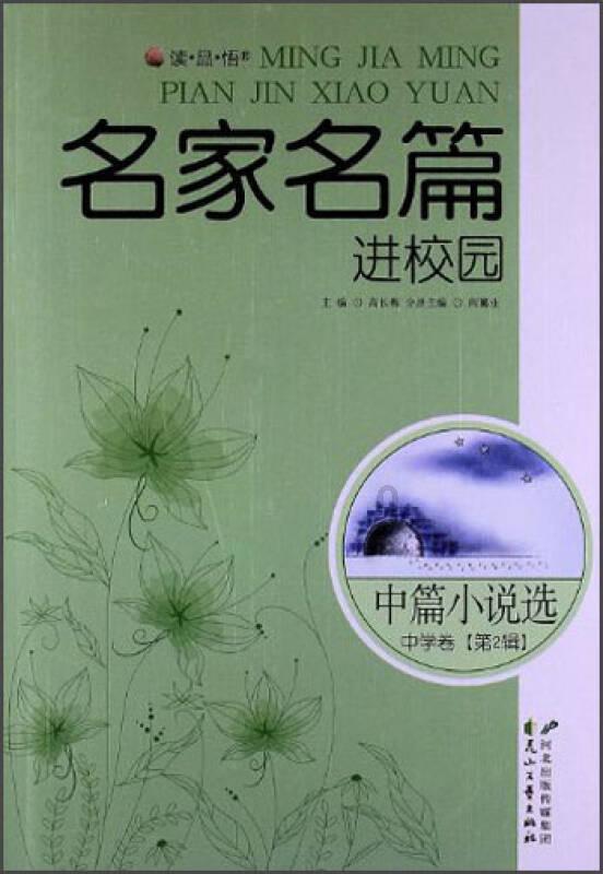 帕尔梅拉斯中场:恩德里克已准备好为皇马踢球,他总是脚踏实地