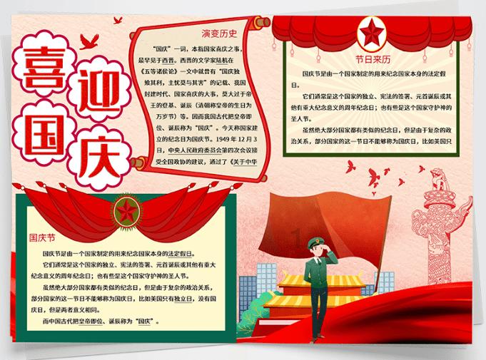 春联的横批是什么游戏画面