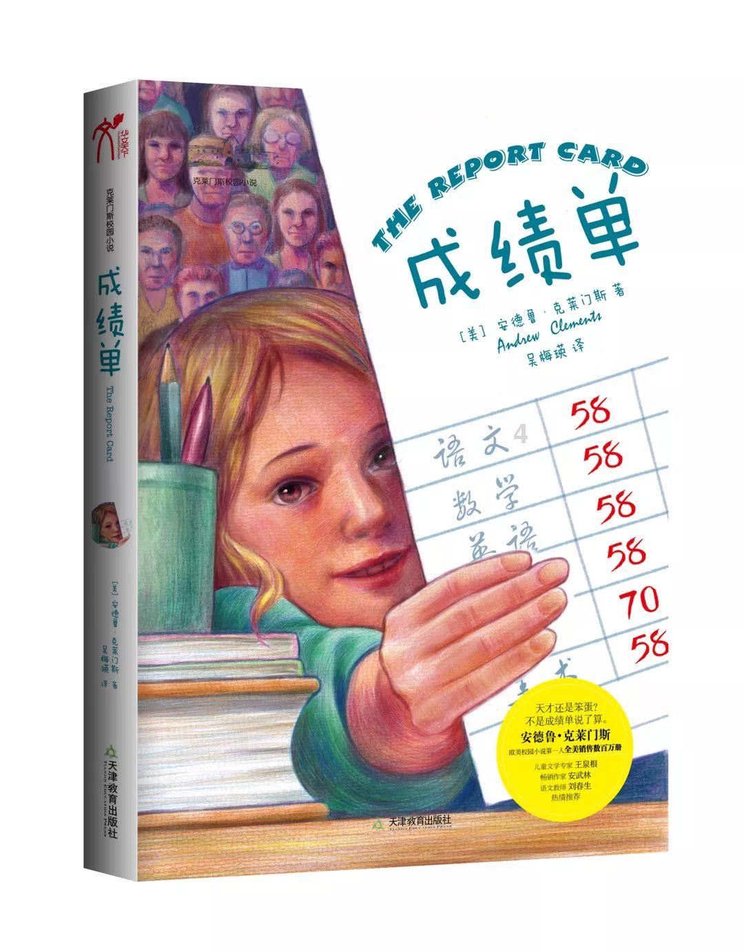 时尚夏日清单